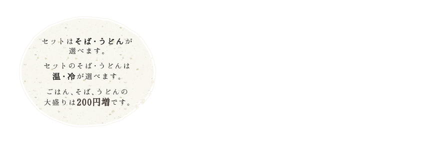 セットメニュー表2