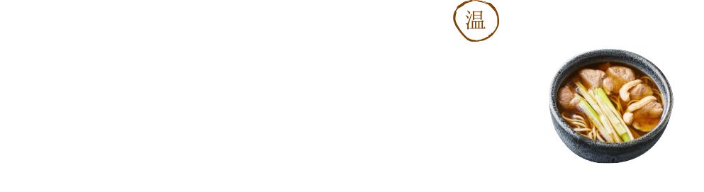そば・うどんメニュー表(温)